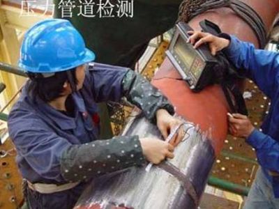 點擊查看詳細信息<br>標題：壓力管道檢測 閱讀次數(shù)：7120